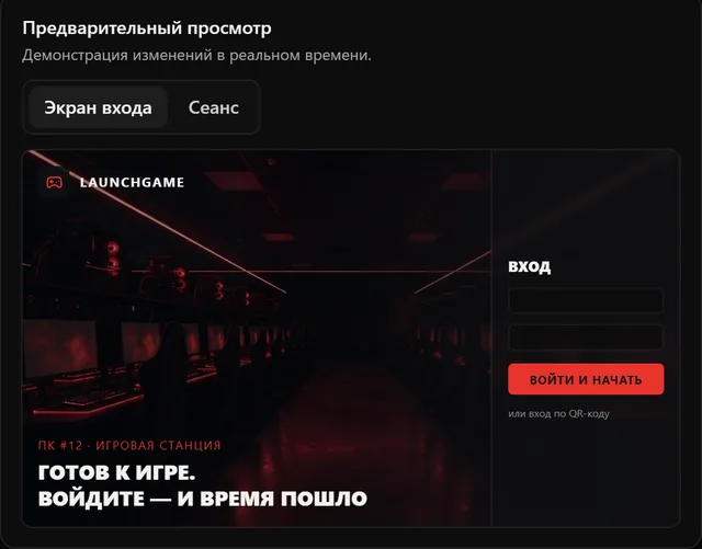 Предпросмотр оформления киоска
